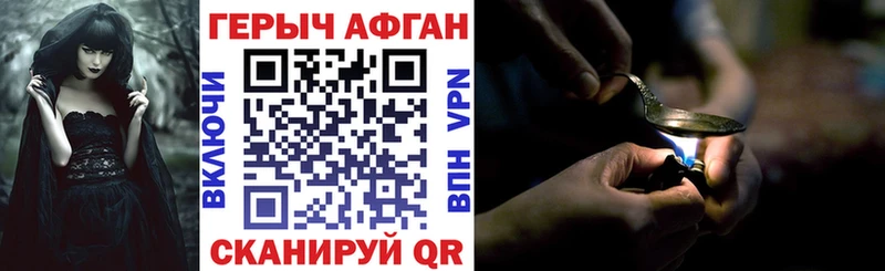 ГЕРОИН белый Кашин