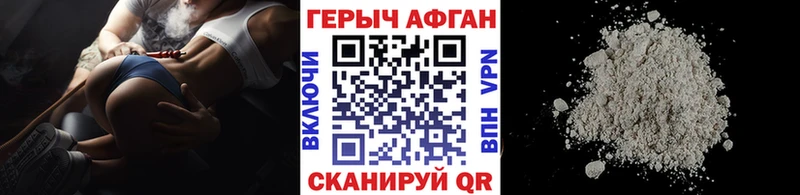 ГЕРОИН афганец  где купить наркоту  Кашин 